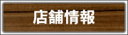 からあげの感謝の営業案内